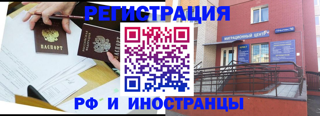 прописка ребенка в Полысаево